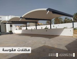 مظلات مقوسة